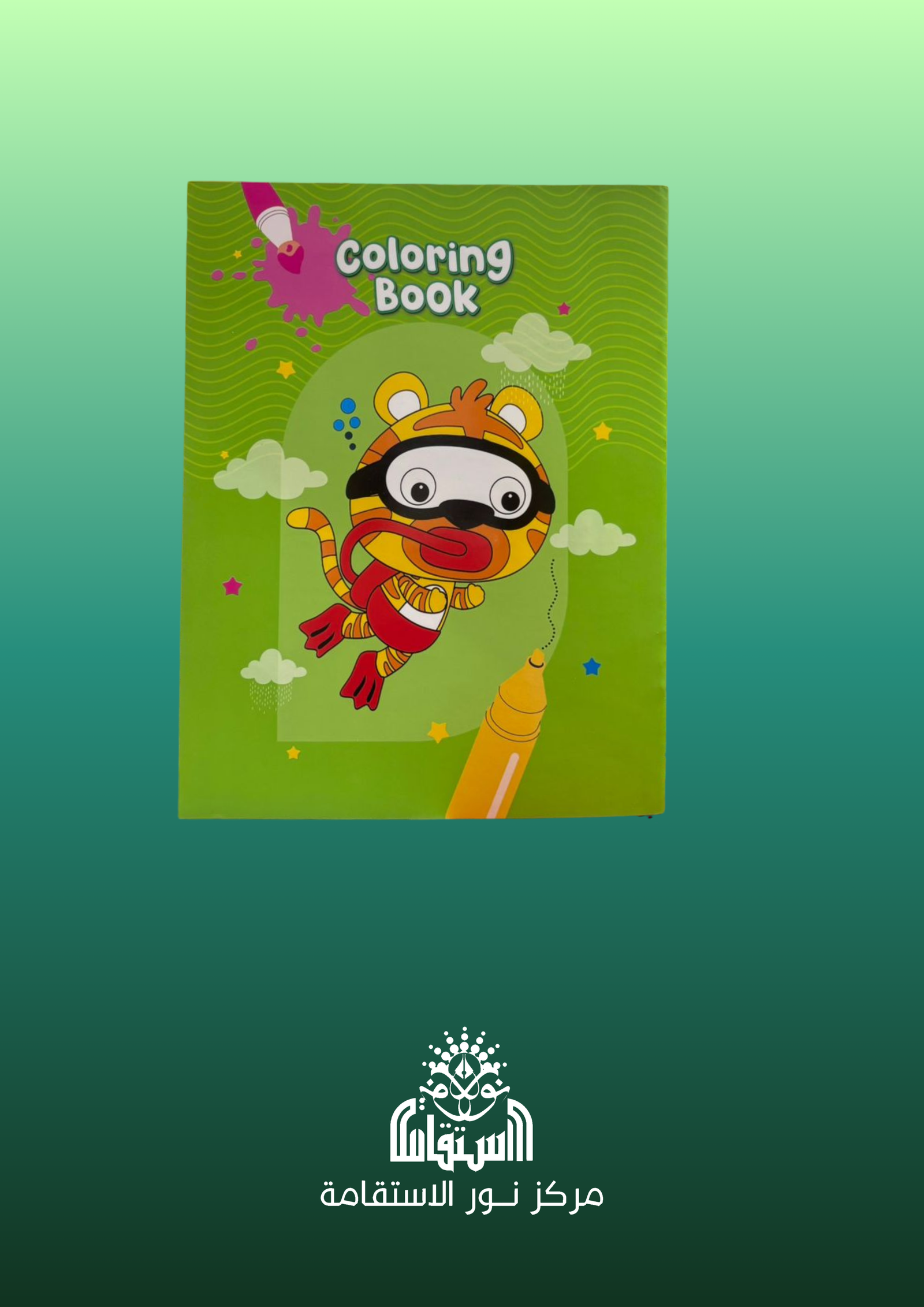 74 Coloring Book (النمر) - الصورة 1