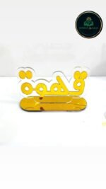 ⁦دروع أجواء الكرك والشاي⁩ - الصورة ⁦3⁩